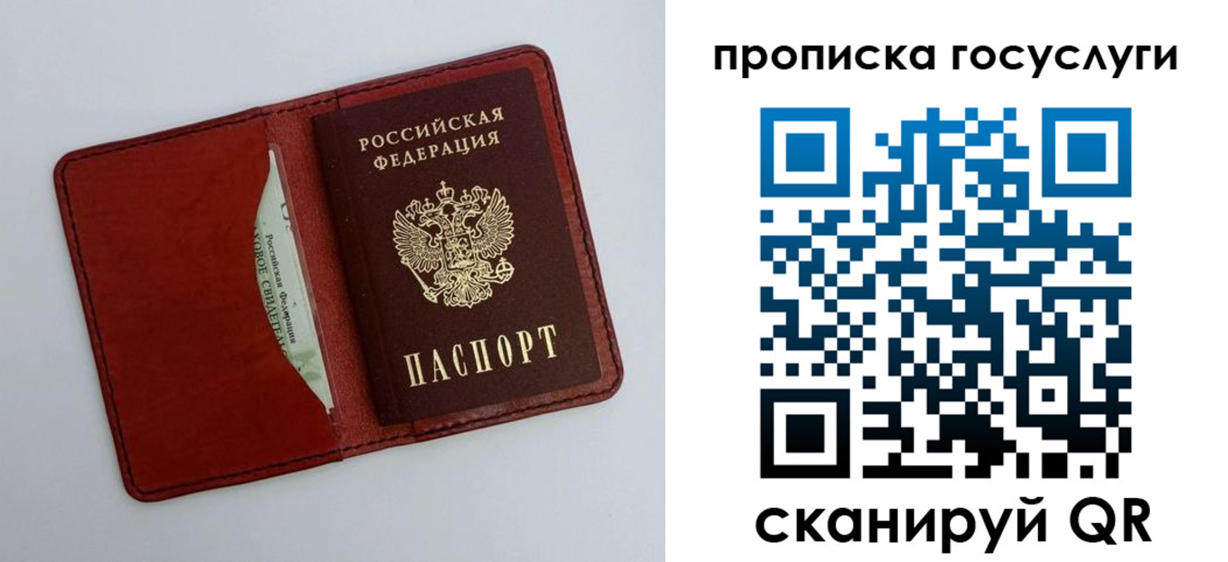 прописка паспорт в Кемеровской области