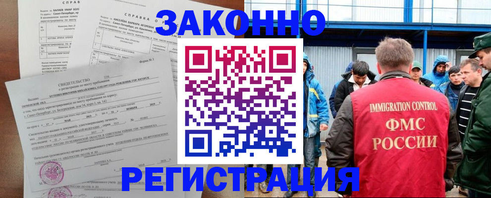 временная регистрация в квартире в Кемеровской области
