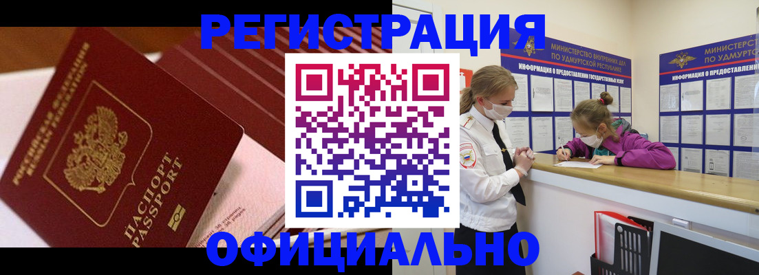 прописка для кредита в Кемеровской области