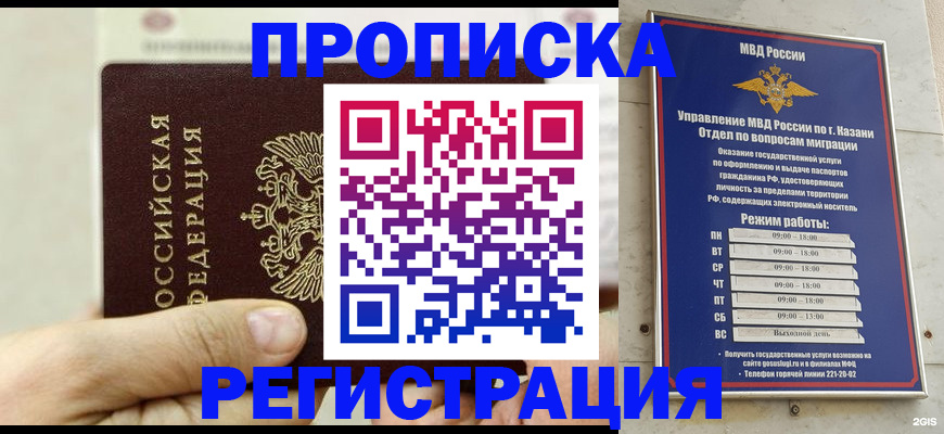 временная регистрация 2025 в Кемеровской области
